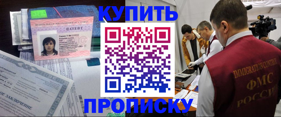 прописка от собственника в Камбарке