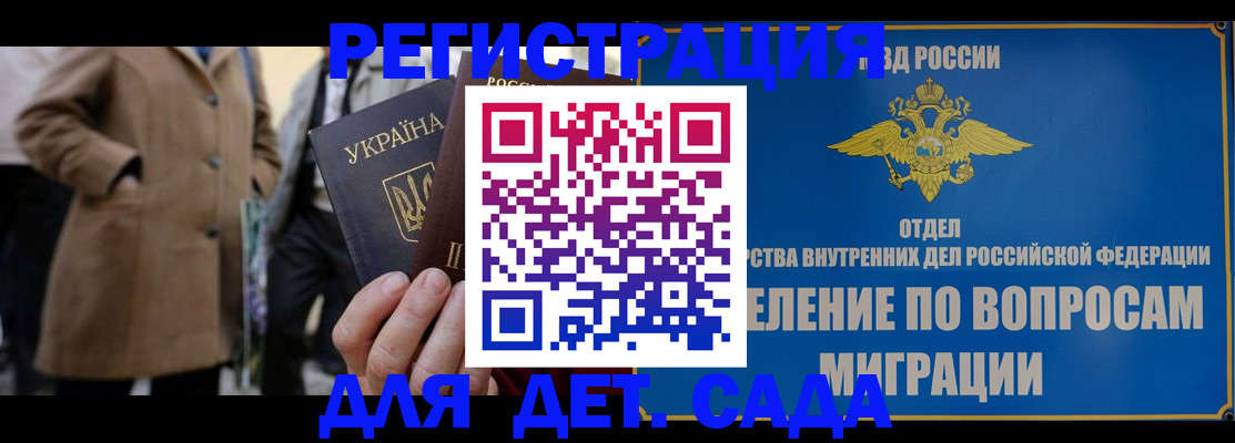 прописка ребенка в Камбарке