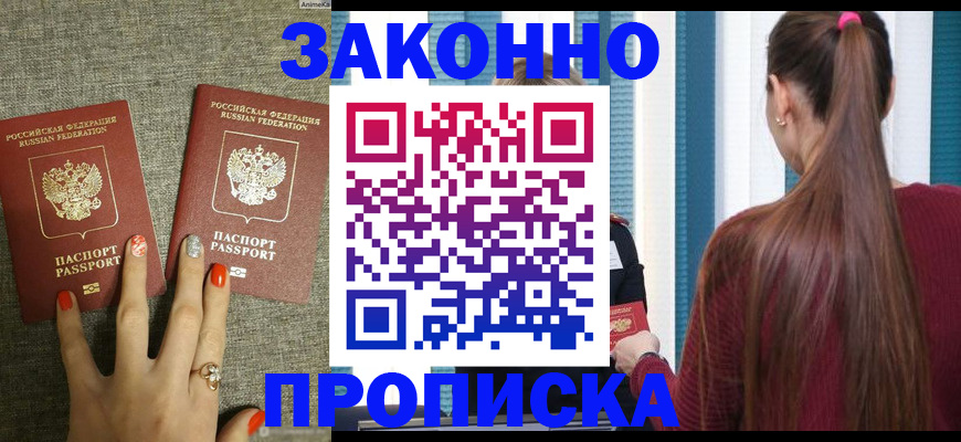 временная регистрация гарантия в Камбарке