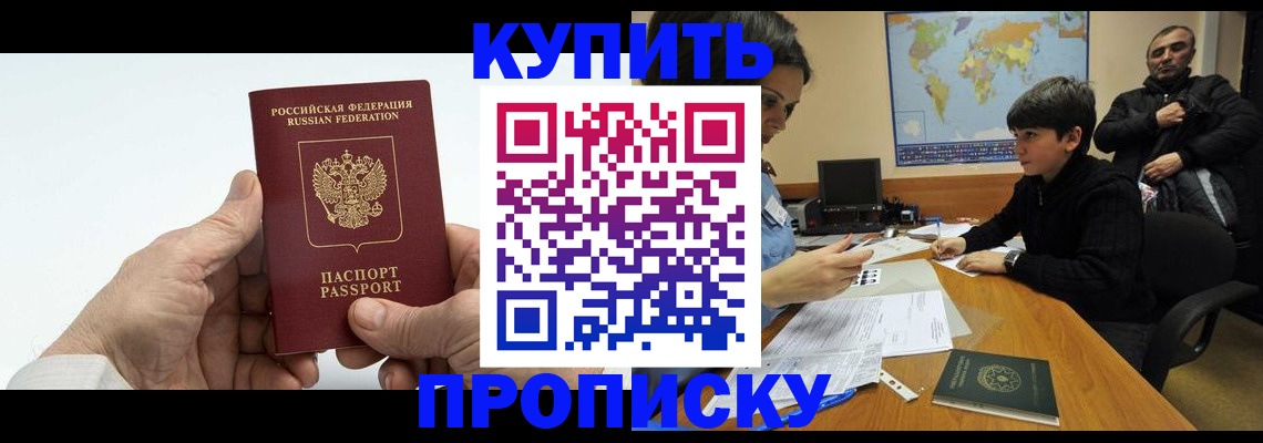 временная регистрация собственник в Камбарке