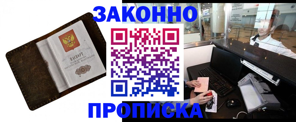 прописка для военкомата в Камбарке