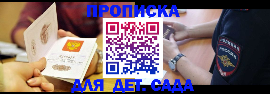 прописка штамп в Камбарке