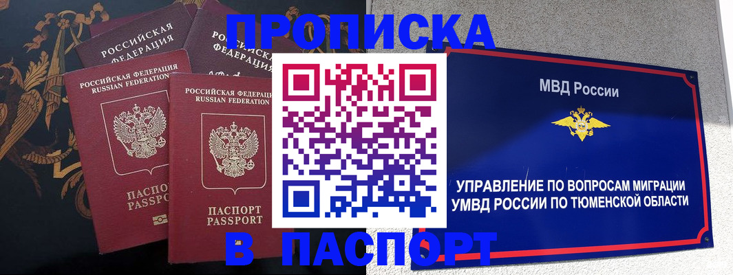 пропишу в квартире в Камбарке