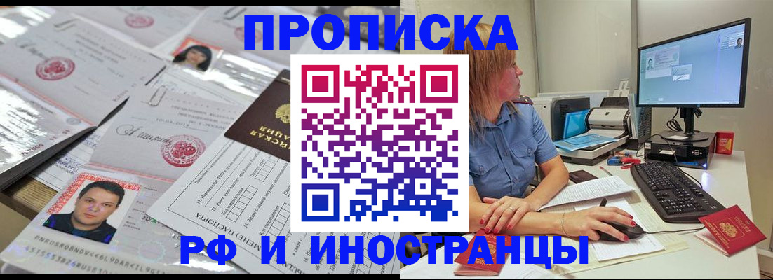 временная регистрация законно в Камбарке